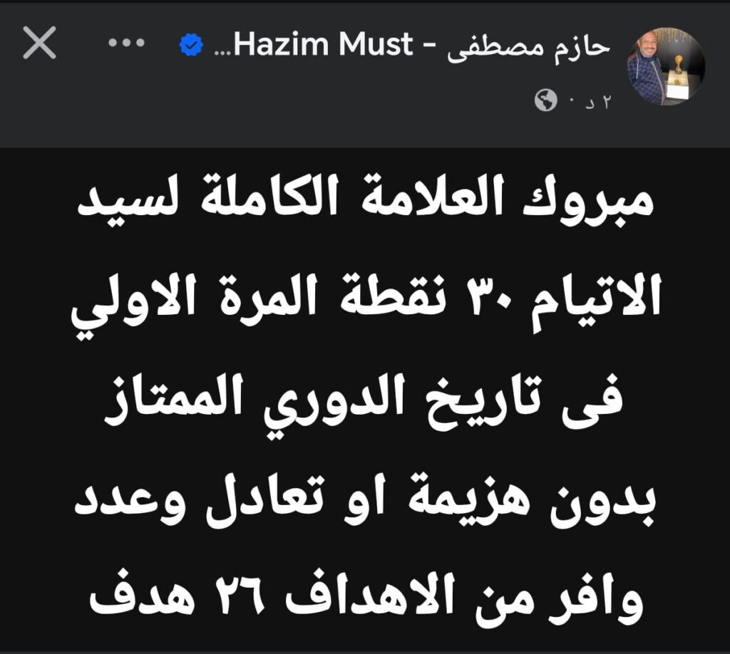 القنصل حازم مصطفى يهنئ سيد الأتيام بالعلامة الكاملة 3 IMG 20260215 WA0142