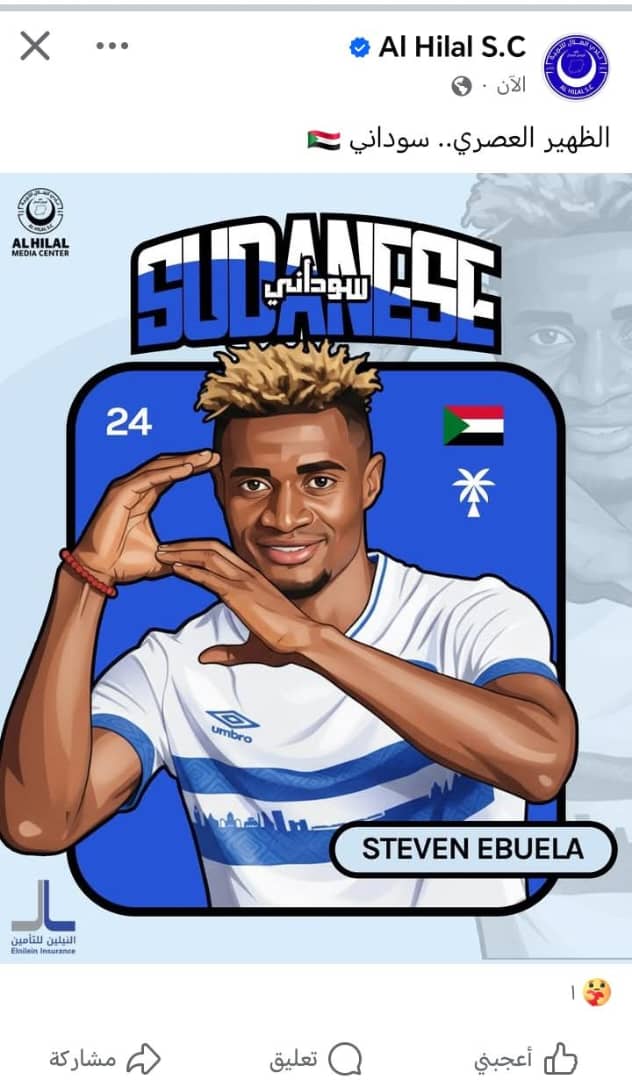 خطوة المريخ تكشف حقيقة التجنيس في الهلال!