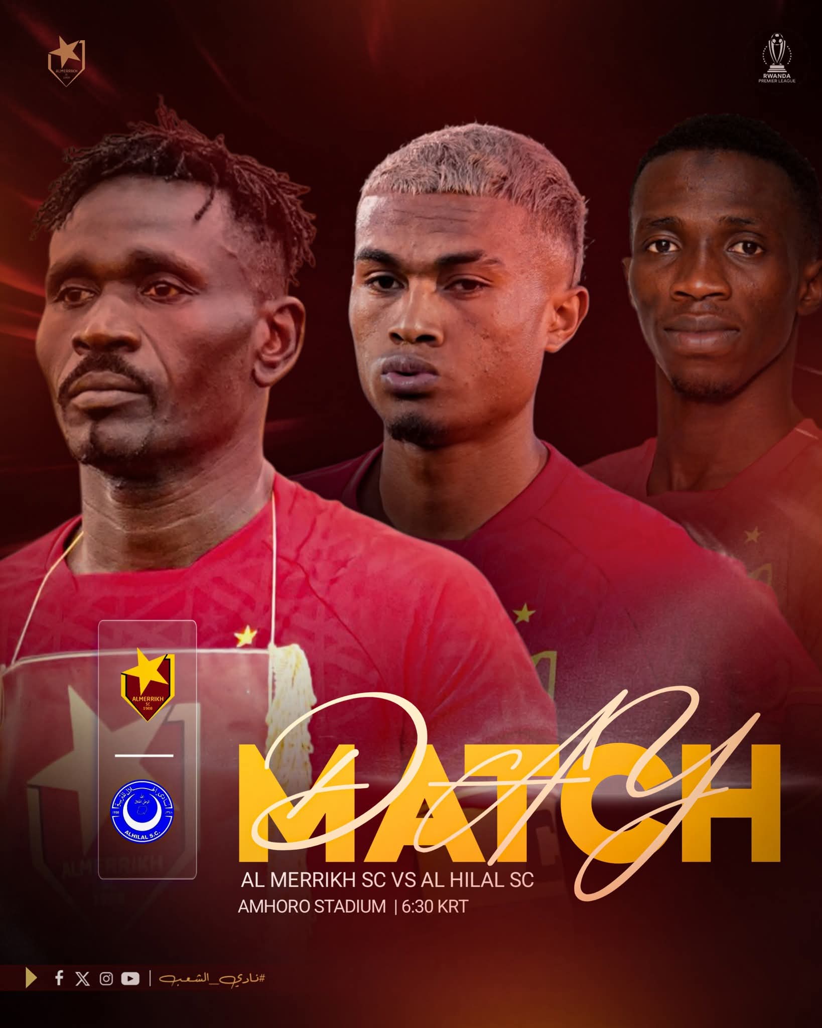 أفضل حكم رواندي للقمة 2 أفضل حكم رواندي للقمة