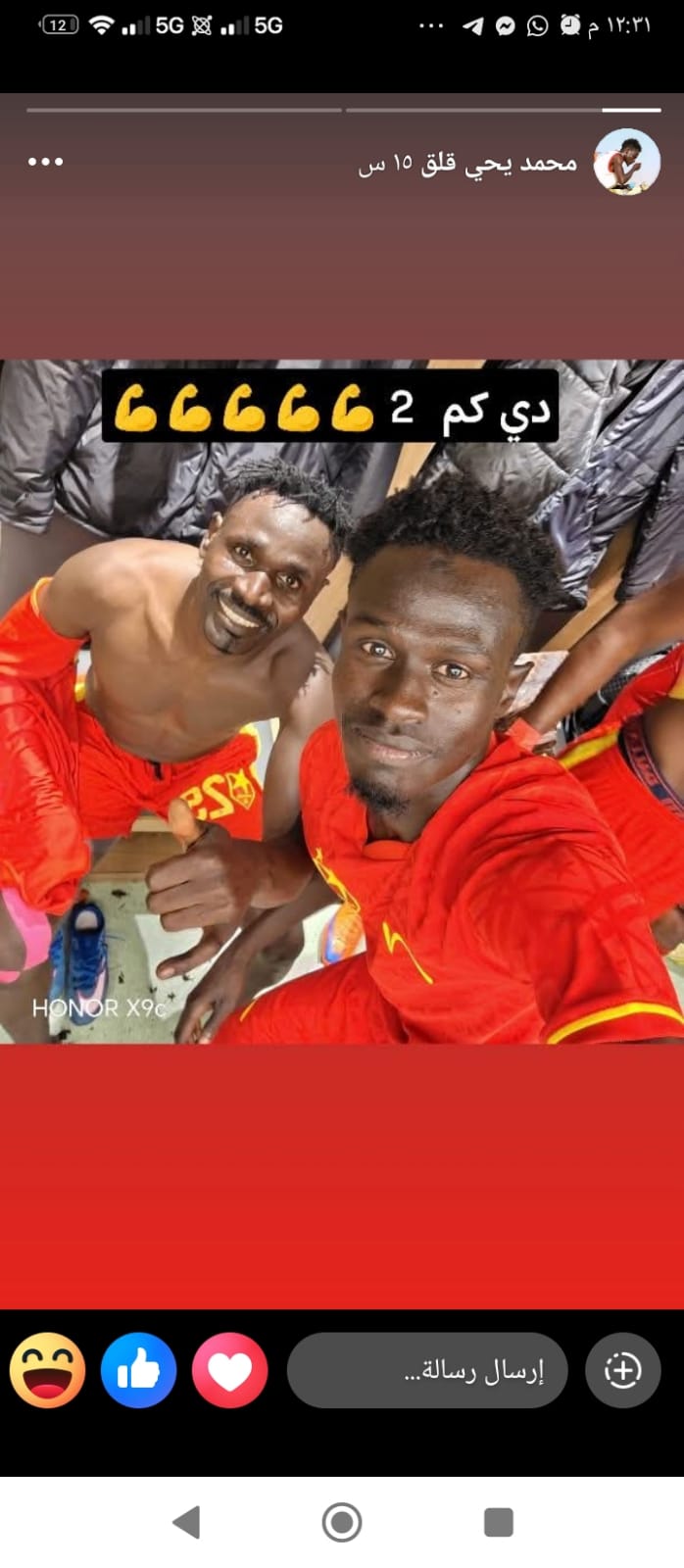 الصفوة يكشف سبب عدم مشاركة القائد أمام كيجالي