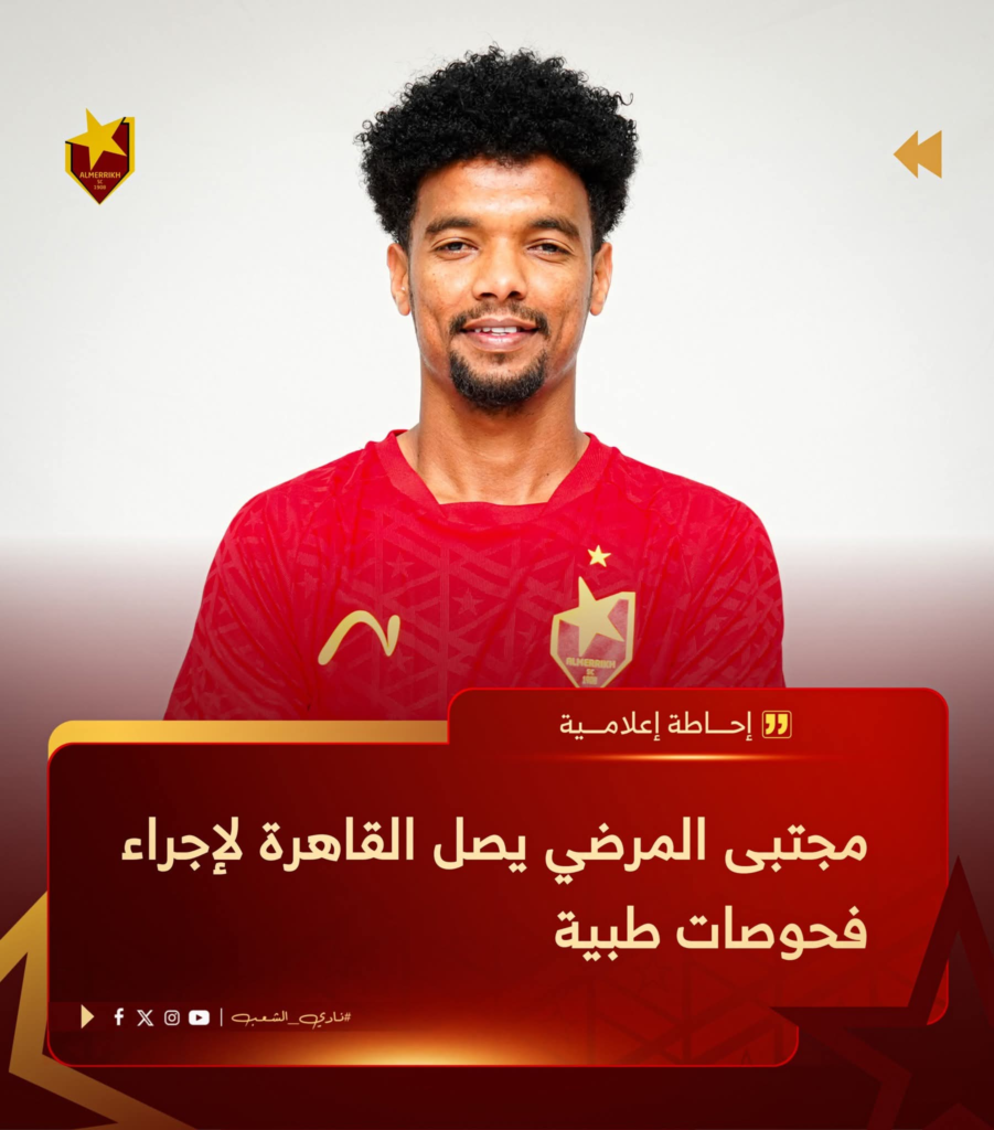 "الصّفوة" يحدد موعد وصول المصباح وكوليبالي للقاهرة 5 image 153