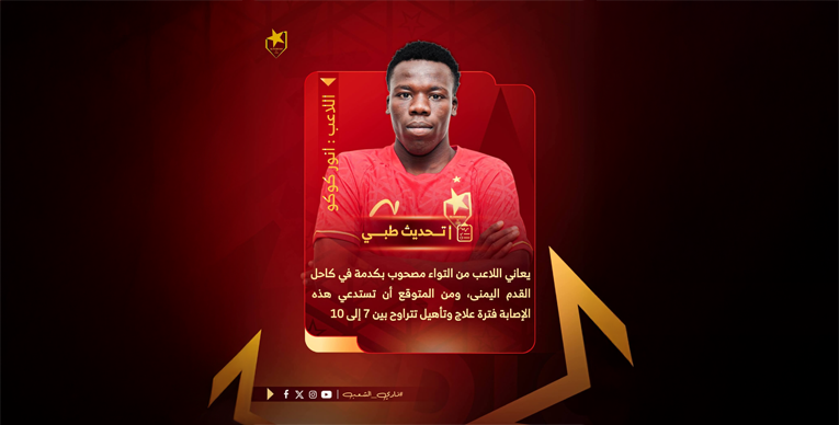 الصفوة هيدر 39