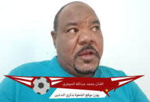 الفنان محمد عبدالله الجوهري يهنئ موقع الصّفوة بذكري التدشين