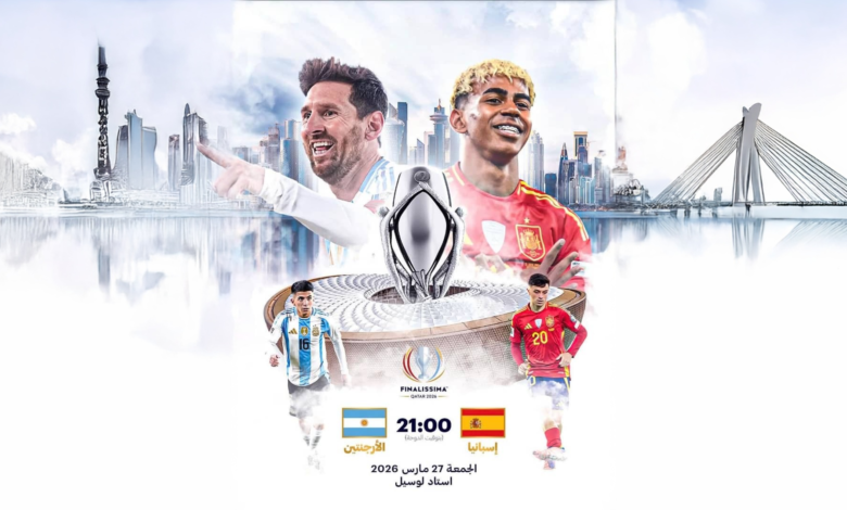 اللجنة المنظمة لمهرجان قطر لكرة القدم 2026 تصدر بيانًا مهمًا 3 Firefly 20260315200545