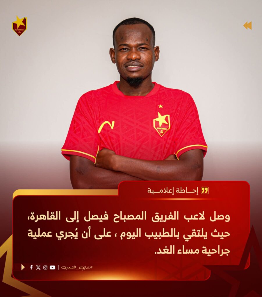 لجنة تسيير المريخ تنهي أزمة المصابين وتكسب ثقة القاعدة الجماهيرية 6 IMG 20260301 WA0155