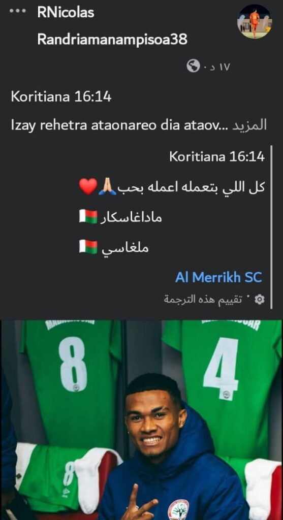 راندريا جاهز للديربي الإفريقي 2 IMG 20260330 WA0018