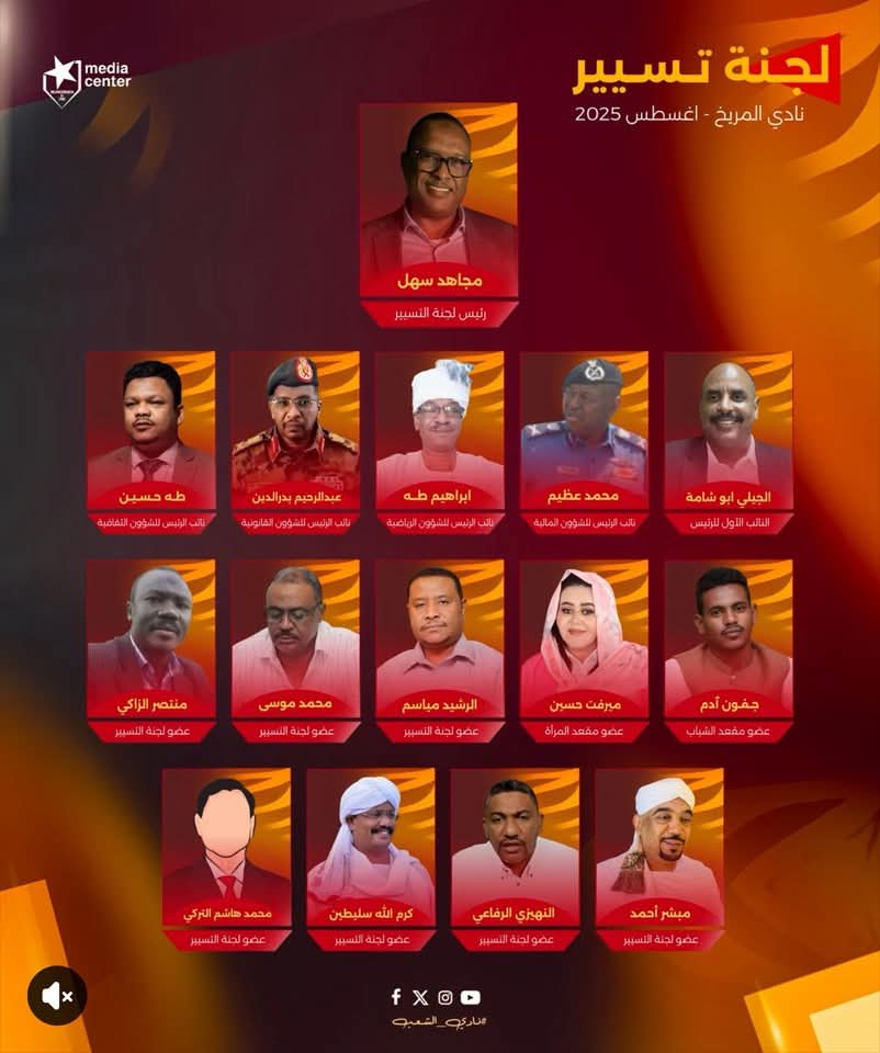 الصّفوة حسم التجديد للتسيير قريبًا 3 الصّفوة حسم التجديد للتسيير قريبًا