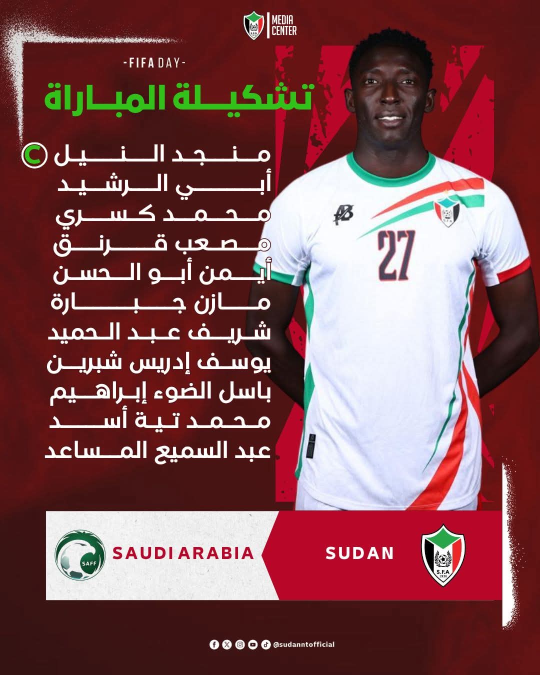 انقلاب في تشكيلة الديبة