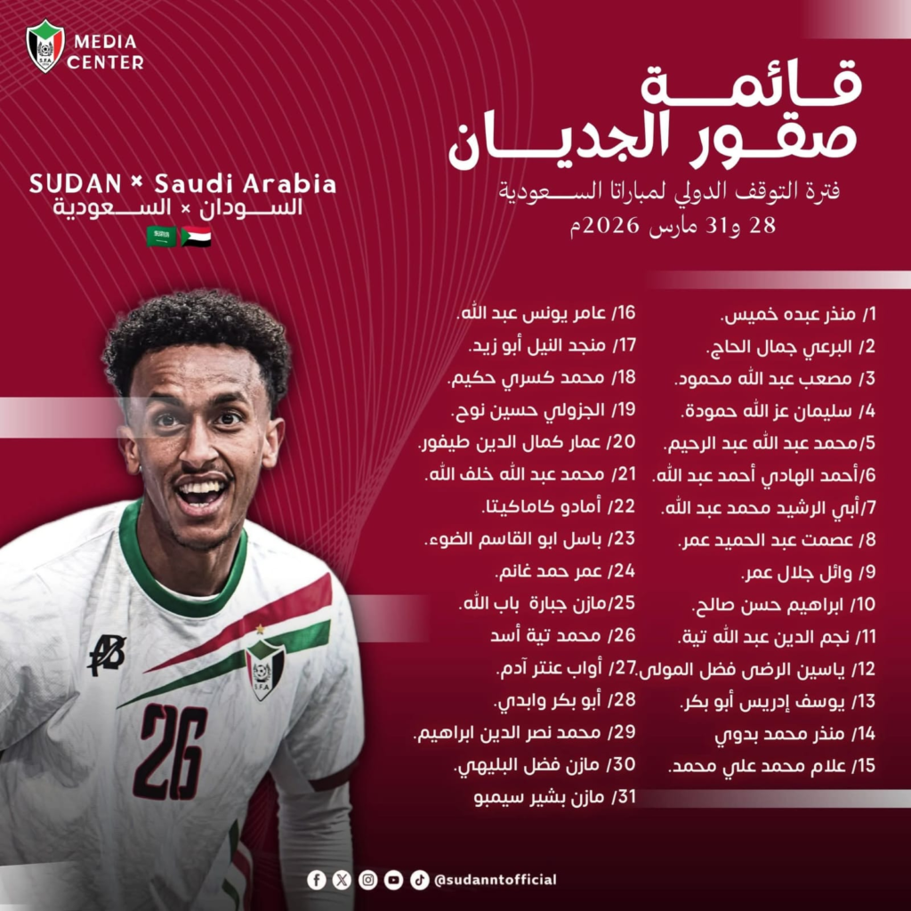 مفاجأة.. محترف سيد الأتيام ينضم لصقور الجديان 3 image 184