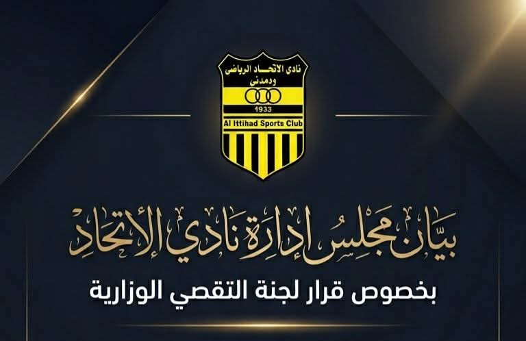 الاتحاد مدني يصدر بيانًا بشأن قضية الاستثمارات 2 image 206