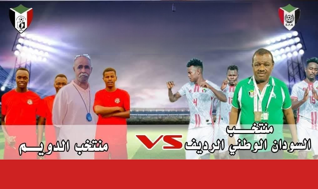 المنتخب الرديف يفتتح التجارب بمباراتين 3 image 225