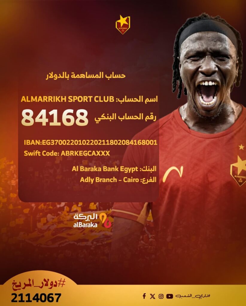 تكوين لجنة مبادرة “دولار المريخ” برئاسة مبشر أحمد محمد حسن 2 IMG 20260408 WA0009