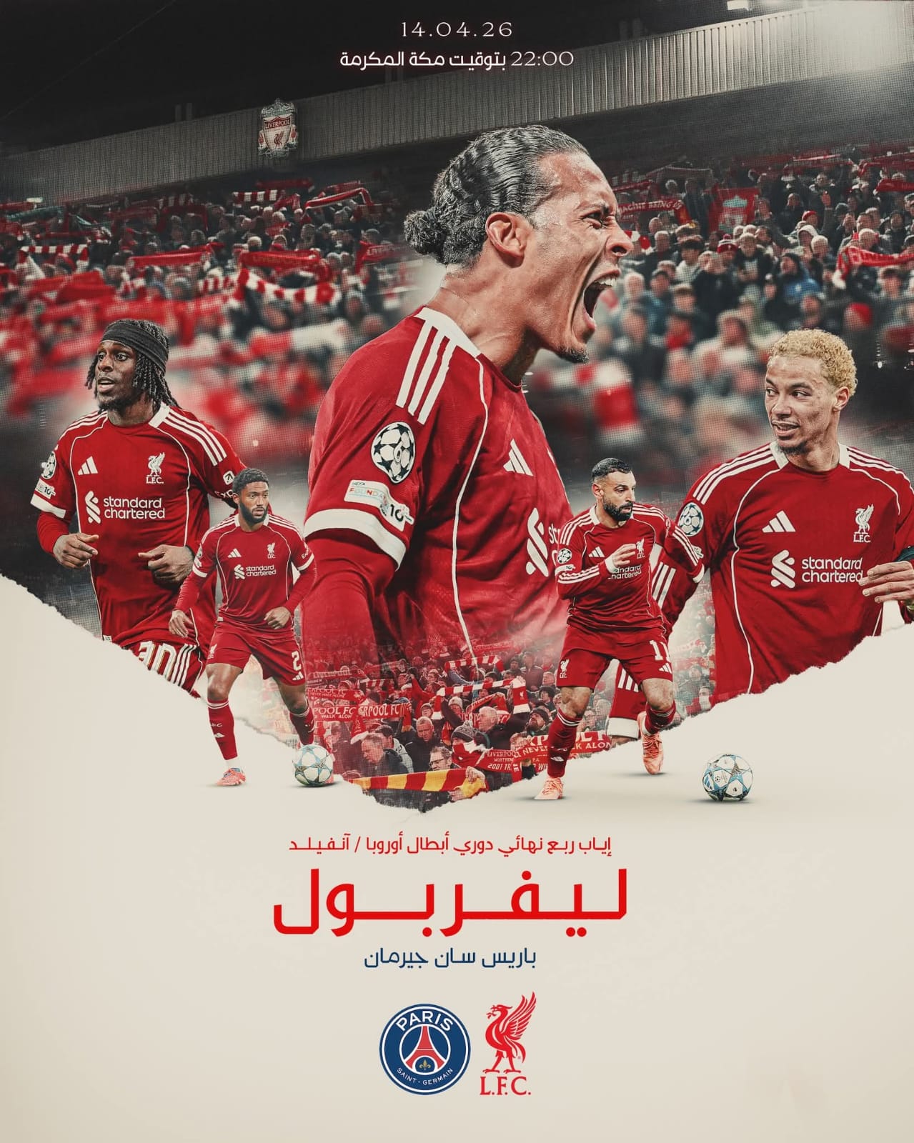 برشلونة وأتلتيكو.. وباريس وليفربول في ليلة الحسم في أوروبا 2 برشلونة وأتلتيكو.. وباريس وليفربول في ليلة الحسم في أوروبا