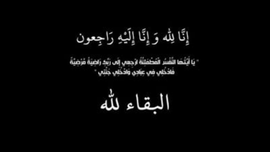 "الصّفوة" يشاطر الزميل وليد الطاهر الأحزان في وفاة والدته 5 الصفوة هيدر 292