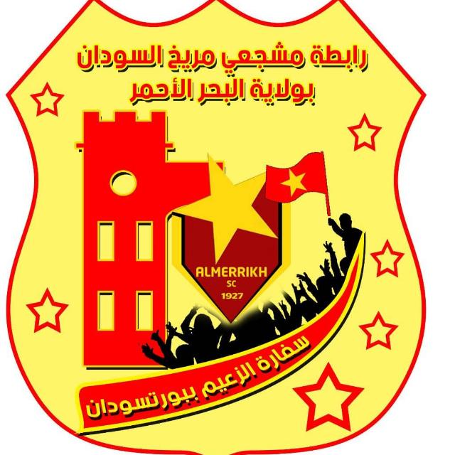 «صفوة البورت» تستعد لاستقبال المريخ قبل المغادرة إلى الخرطوم