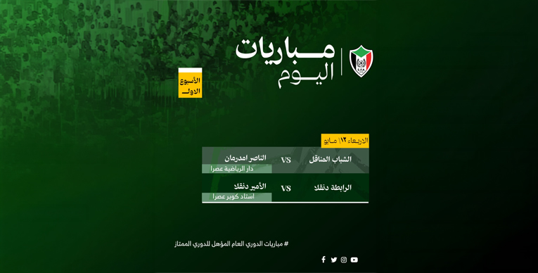 الصفوة هيدر copy 56