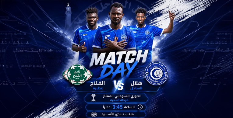 الصفوة هيدر5