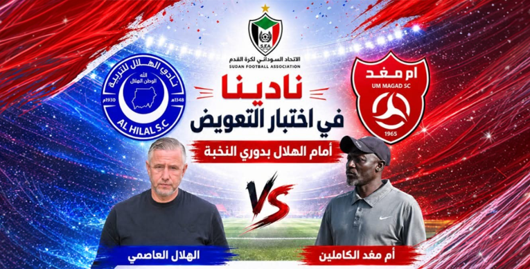 الصفوة هيدر583